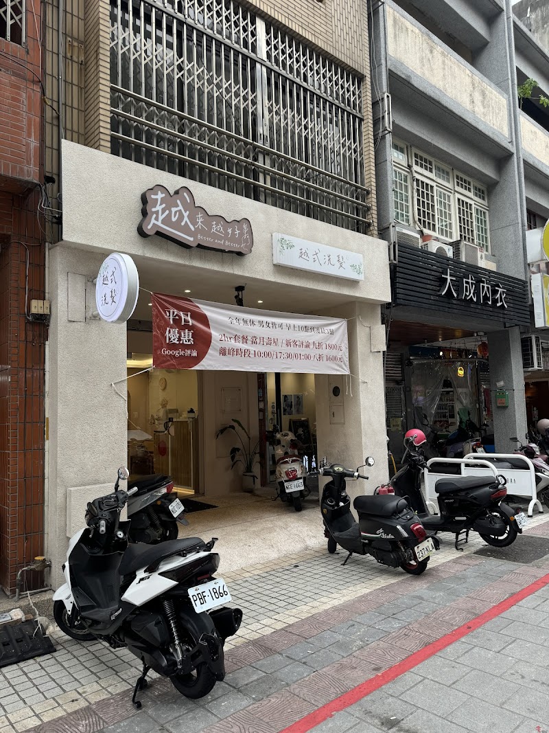 店家照片